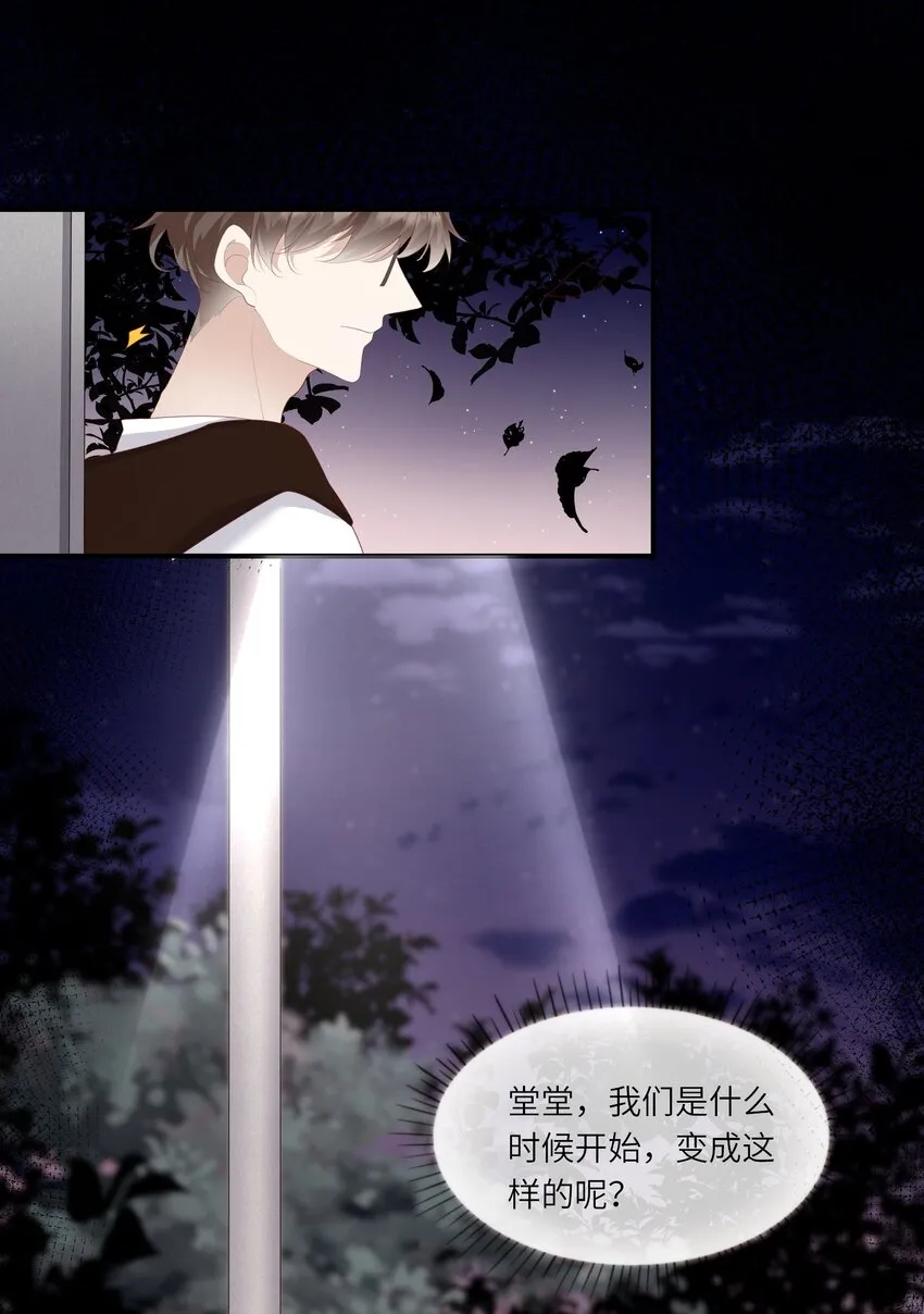 009 潜入男寝照顾病号 第14页
