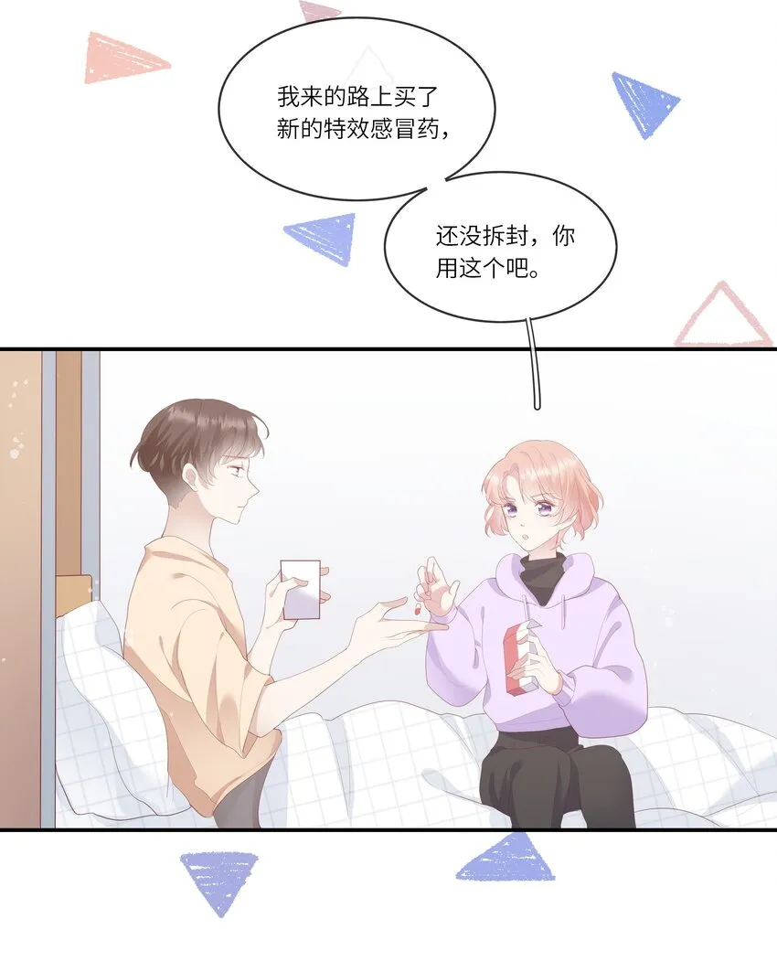 009 潜入男寝照顾病号 第34页