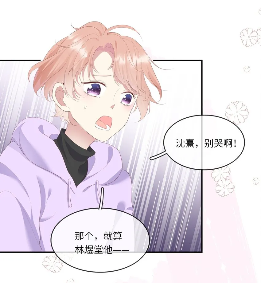 009 潜入男寝照顾病号 第41页