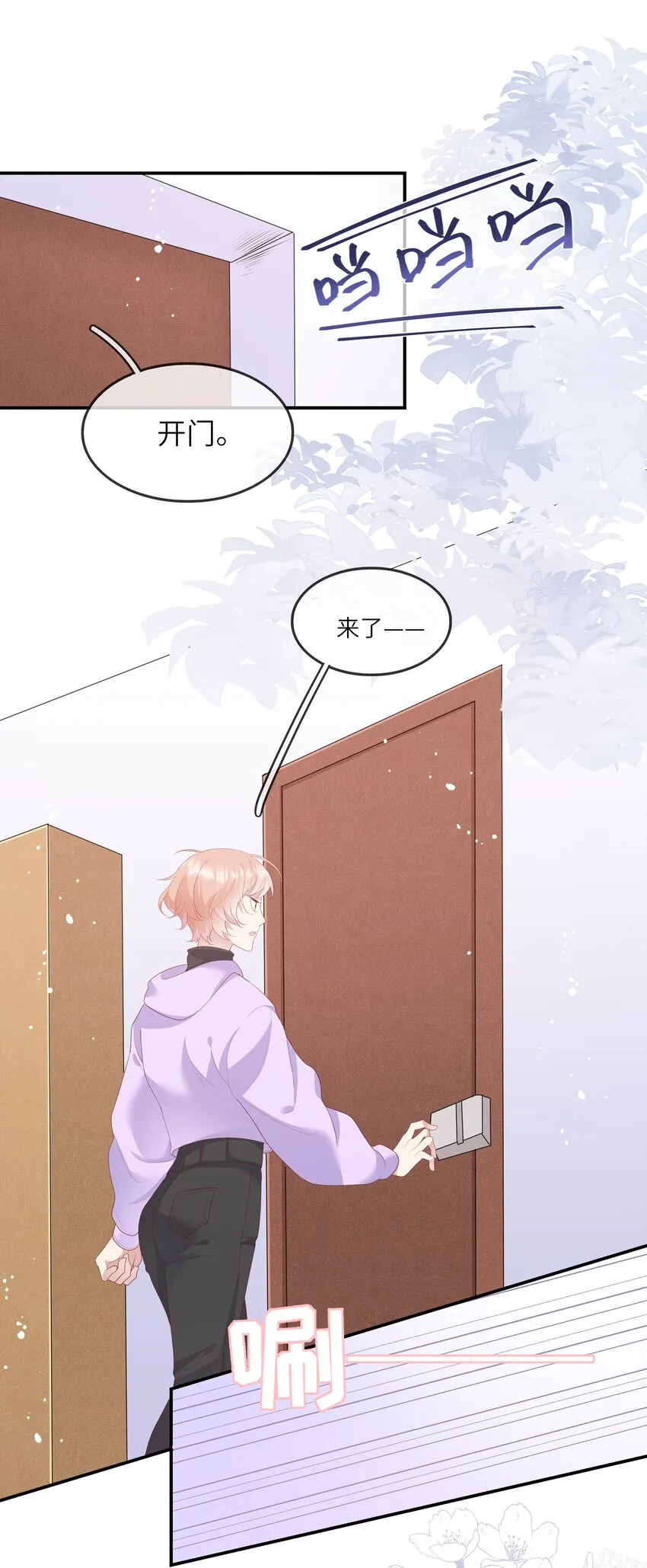 009 潜入男寝照顾病号 第43页