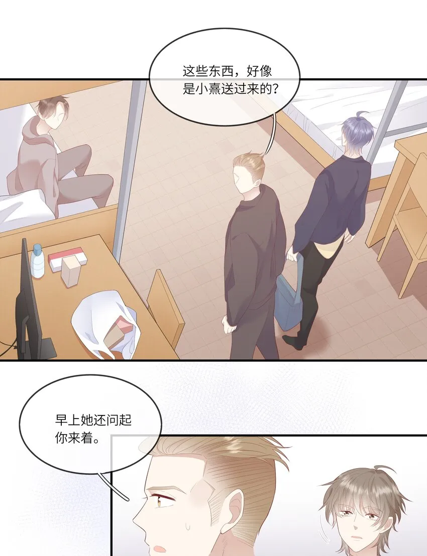 010 搞基？不，是百合！ 第5页