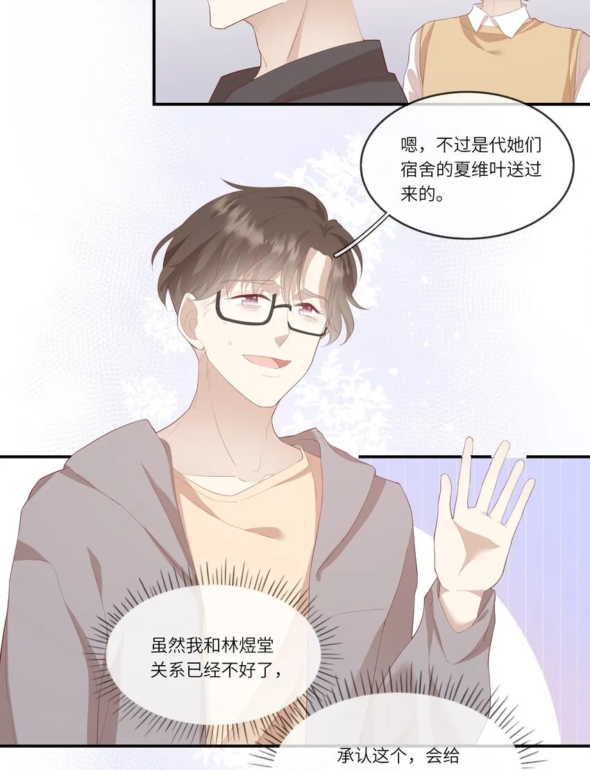 010 搞基？不，是百合！ 第6页