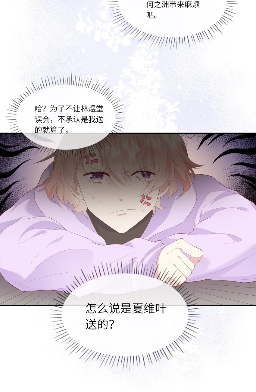 010 搞基？不，是百合！ 第7页