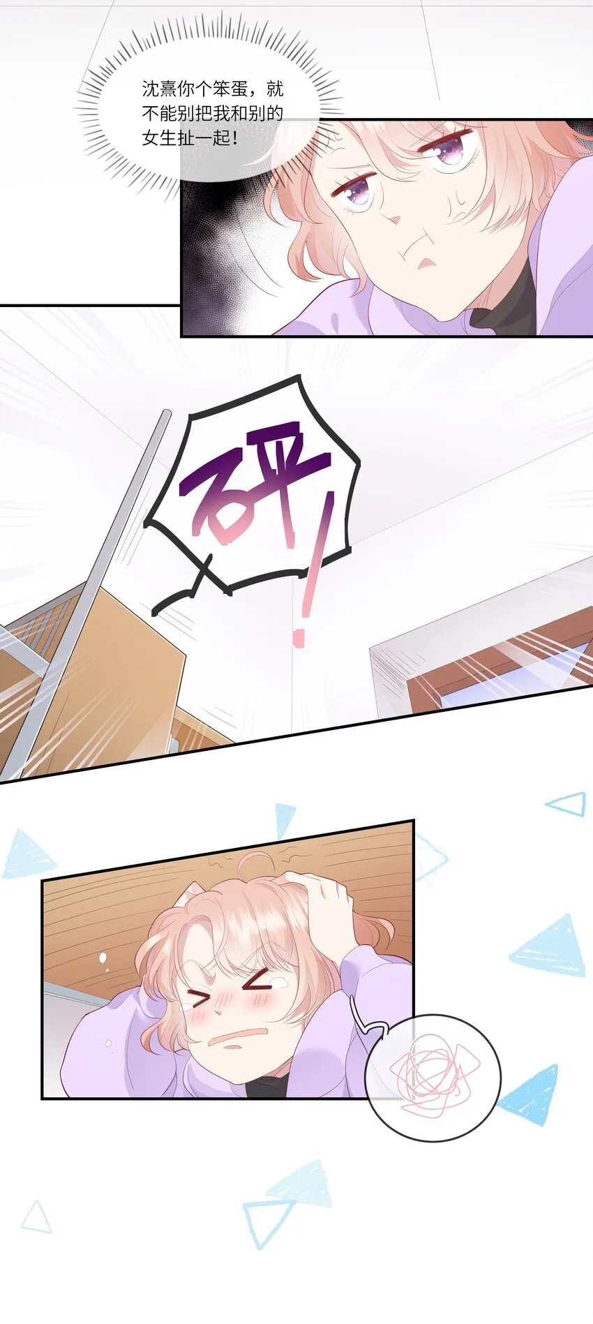 010 搞基？不，是百合！ 第9页