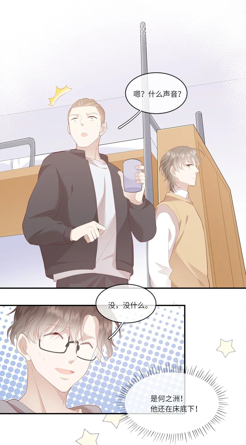 010 搞基？不，是百合！ 第10页