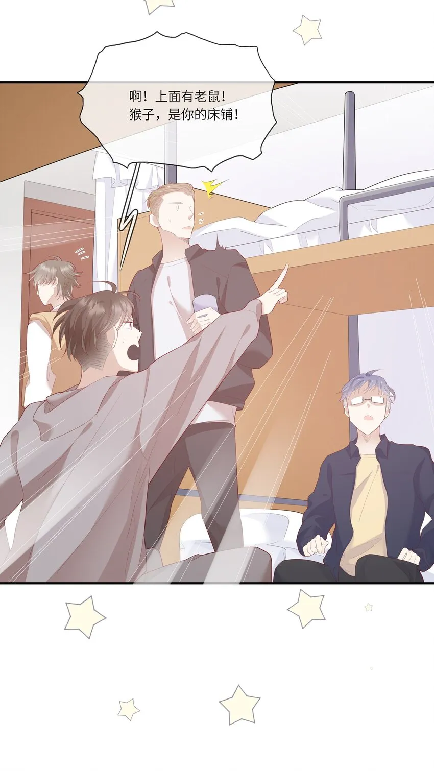 010 搞基？不，是百合！ 第11页