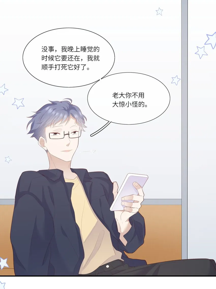 010 搞基？不，是百合！ 第12页