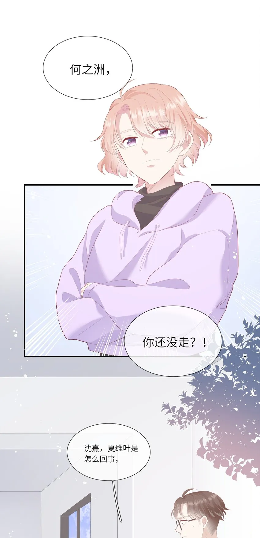 010 搞基？不，是百合！ 第16页