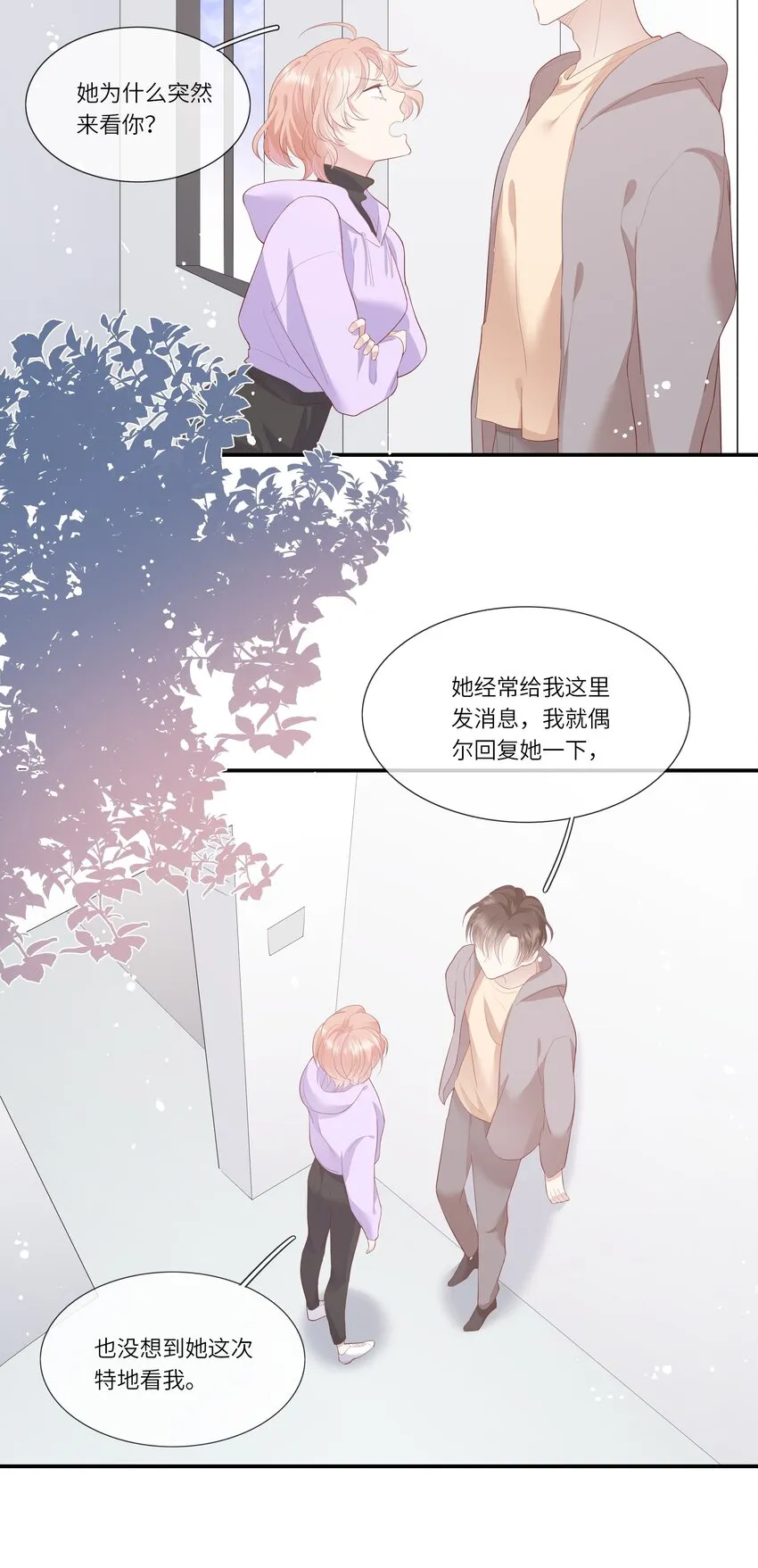 010 搞基？不，是百合！ 第17页
