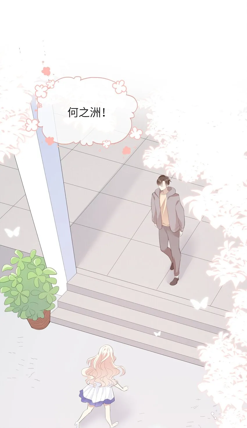 010 搞基？不，是百合！ 第23页