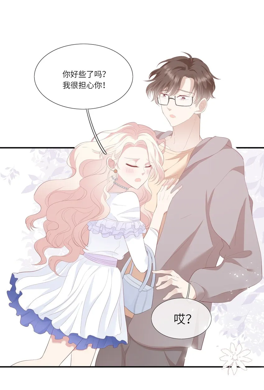010 搞基？不，是百合！ 第25页