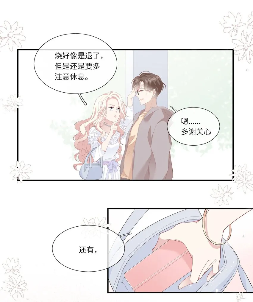 010 搞基？不，是百合！ 第26页