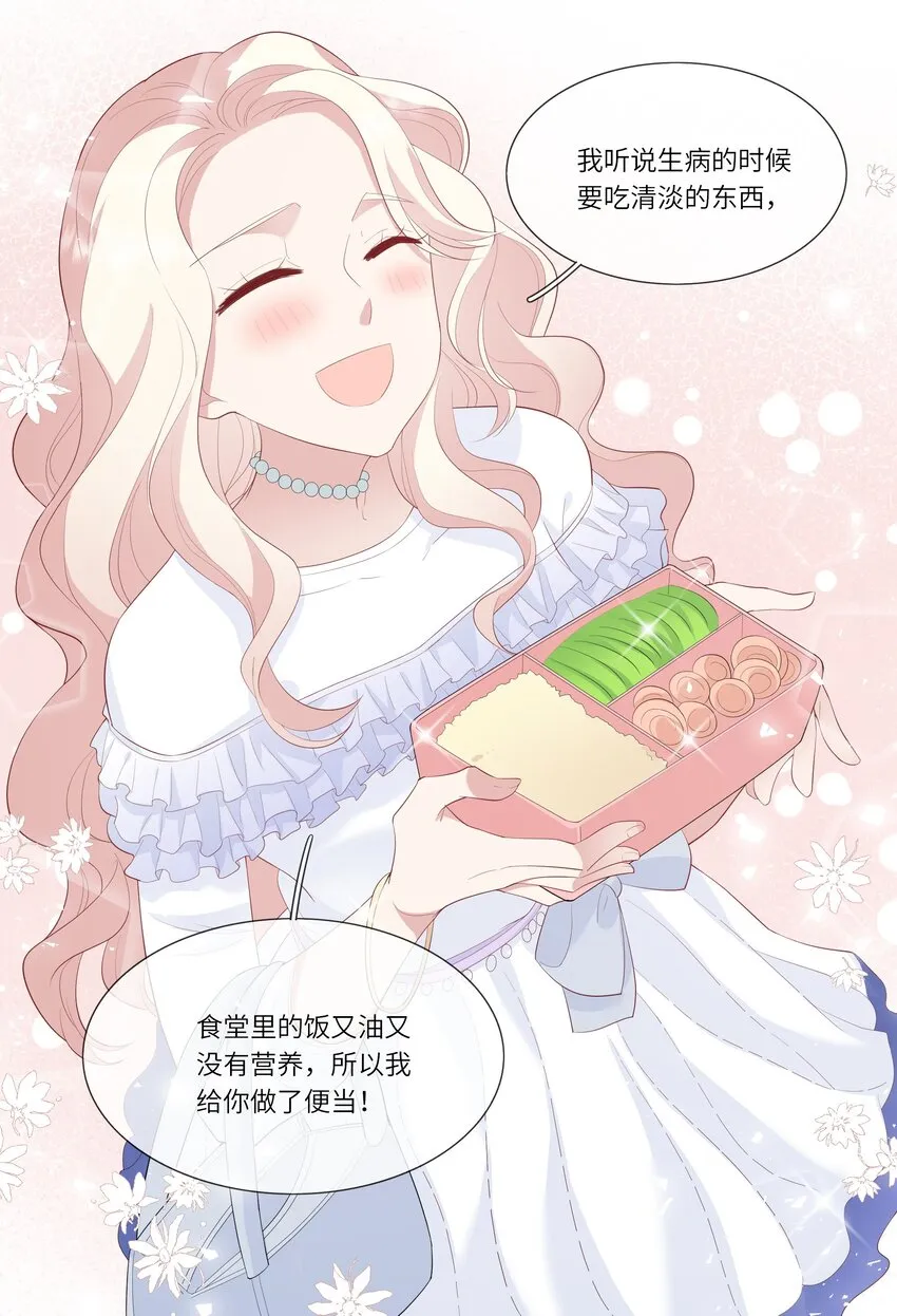 010 搞基？不，是百合！ 第27页