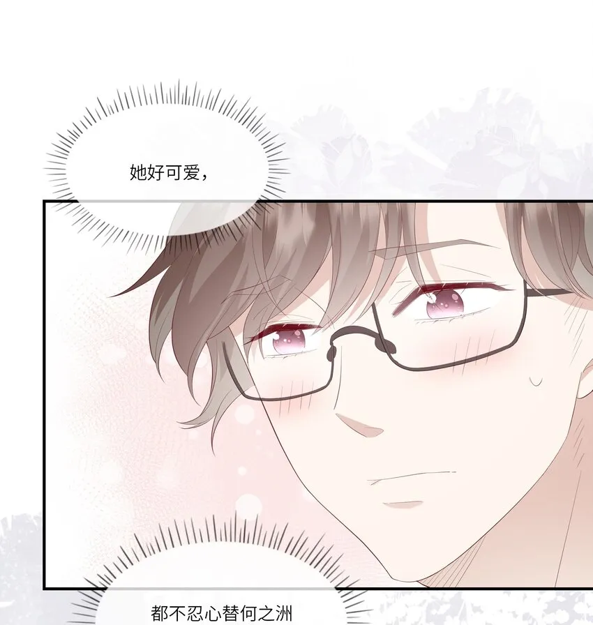010 搞基？不，是百合！ 第28页