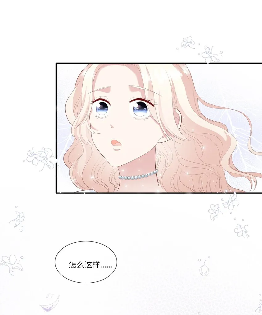 010 搞基？不，是百合！ 第30页