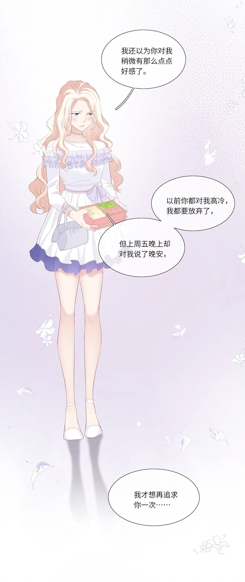 010 搞基？不，是百合！ 第31页