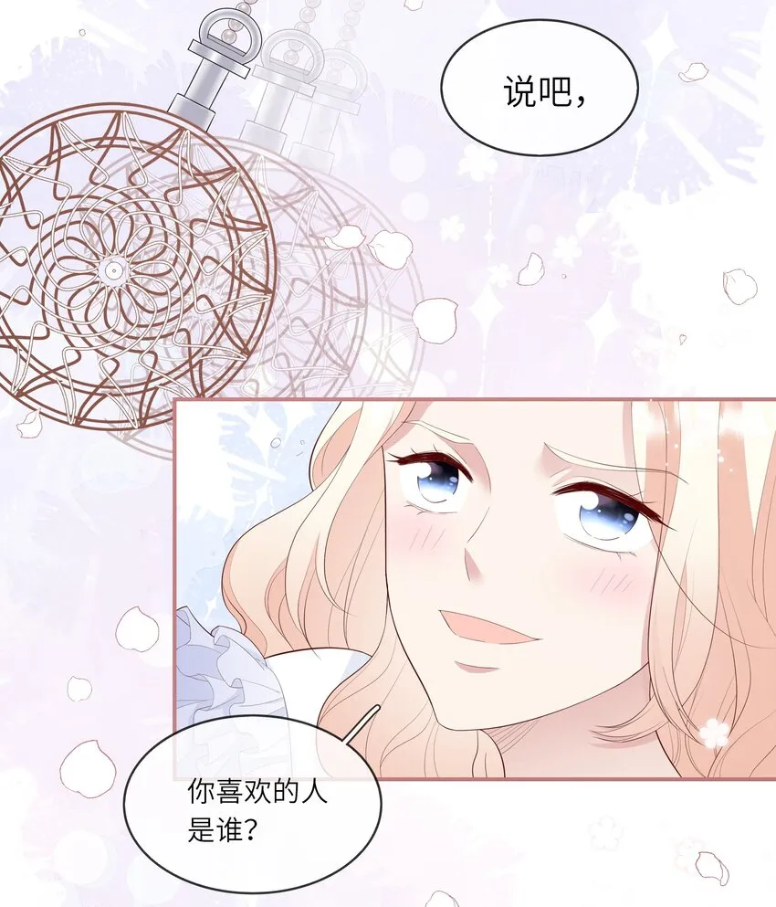 010 搞基？不，是百合！ 第39页