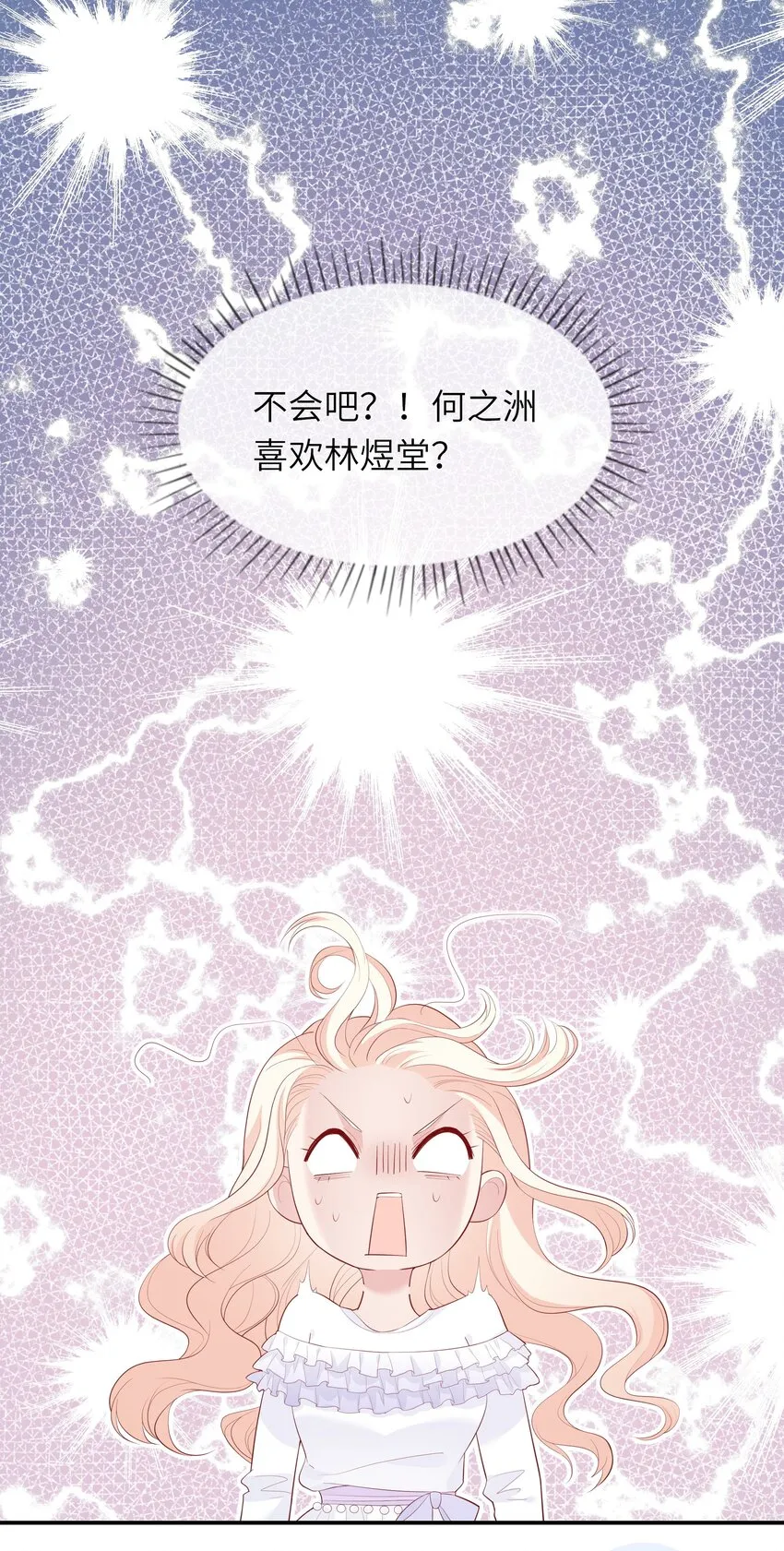010 搞基？不，是百合！ 第41页