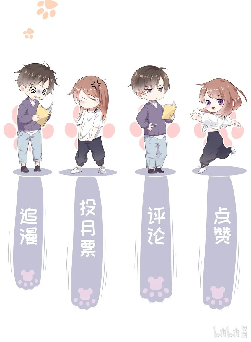010 搞基？不，是百合！ 第44页
