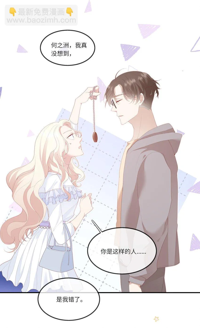 011 我们浑身湿透，只为交换灵魂 第3页