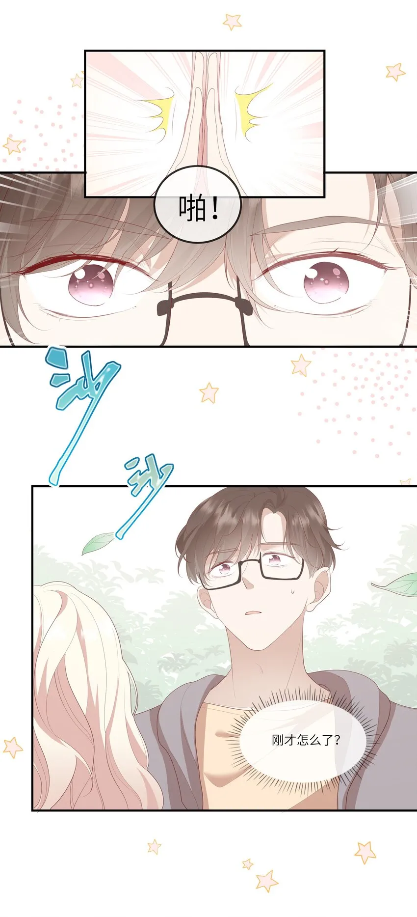 011 我们浑身湿透，只为交换灵魂 第4页