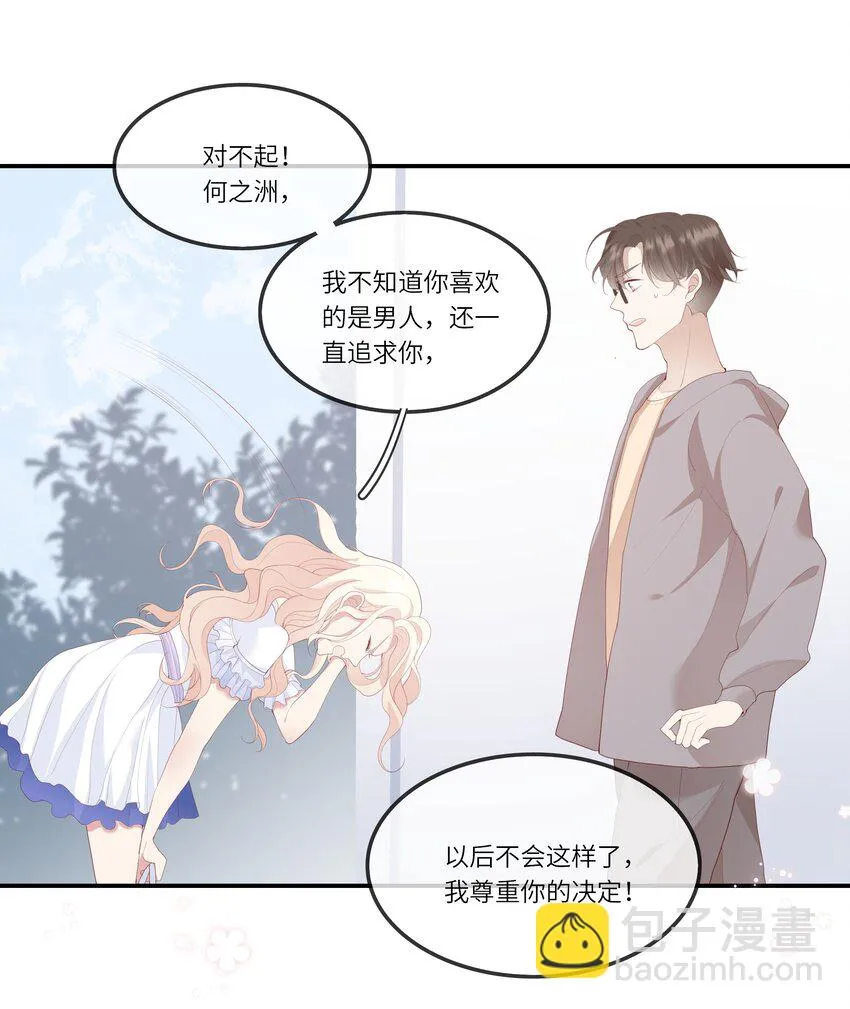 011 我们浑身湿透，只为交换灵魂 第5页
