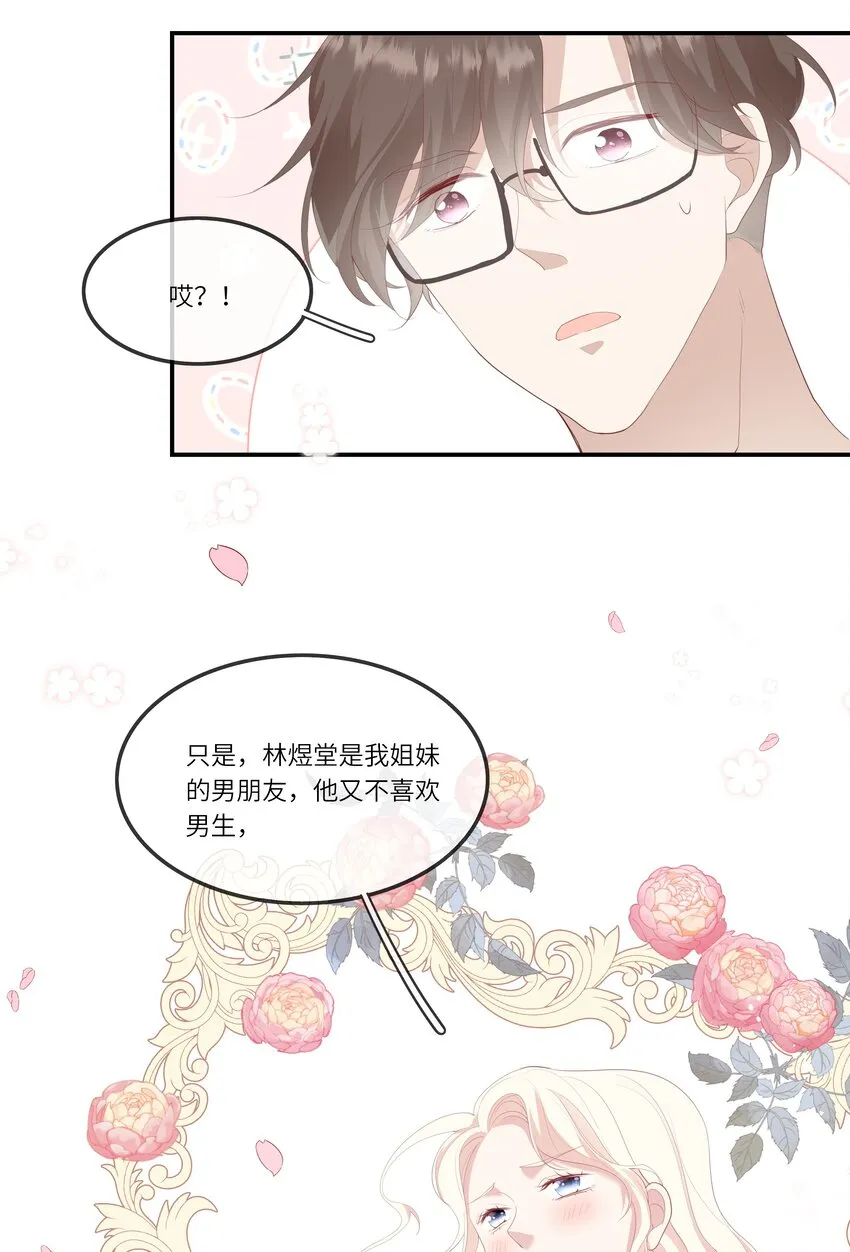 011 我们浑身湿透，只为交换灵魂 第6页