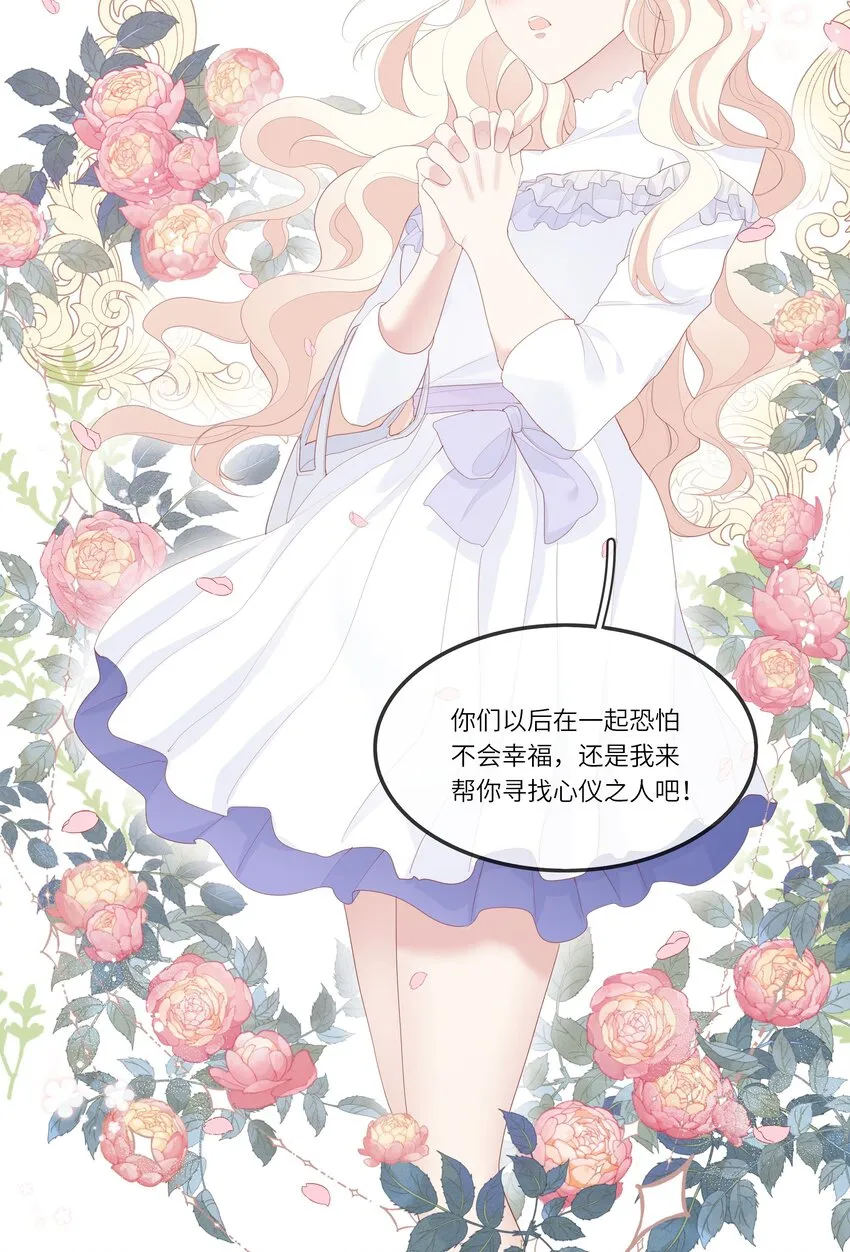 011 我们浑身湿透，只为交换灵魂 第7页