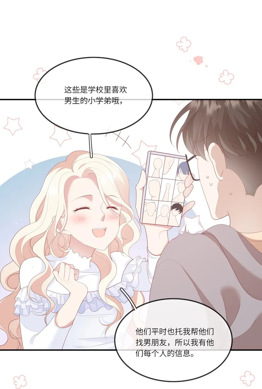 011 我们浑身湿透，只为交换灵魂 第8页