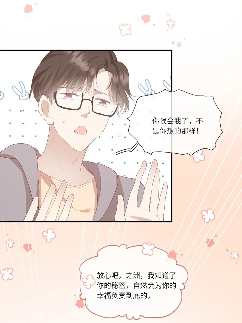 011 我们浑身湿透，只为交换灵魂 第9页