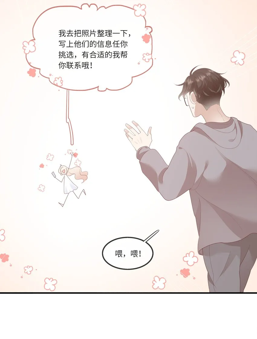 011 我们浑身湿透，只为交换灵魂 第10页