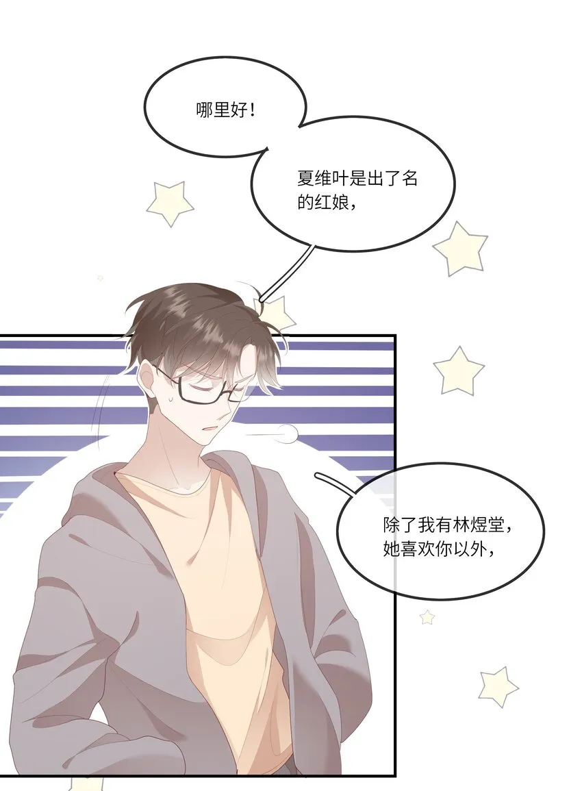 011 我们浑身湿透，只为交换灵魂 第13页