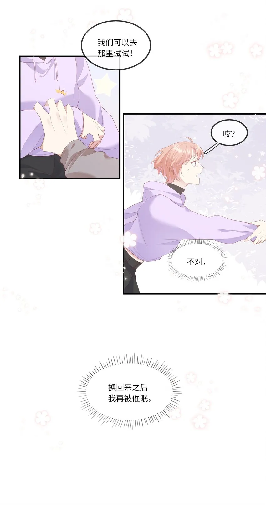 011 我们浑身湿透，只为交换灵魂 第16页