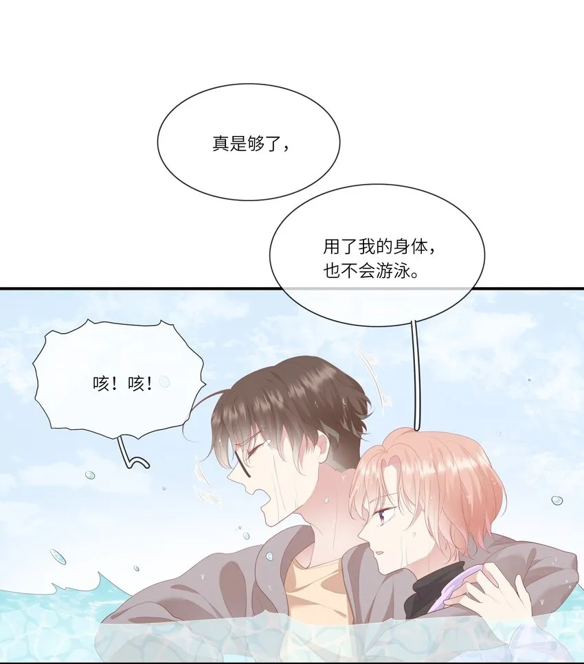 011 我们浑身湿透，只为交换灵魂 第25页