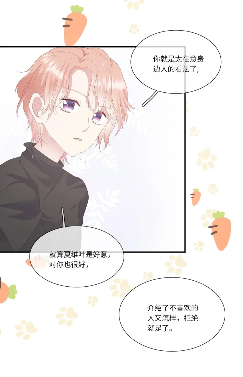 011 我们浑身湿透，只为交换灵魂 第28页
