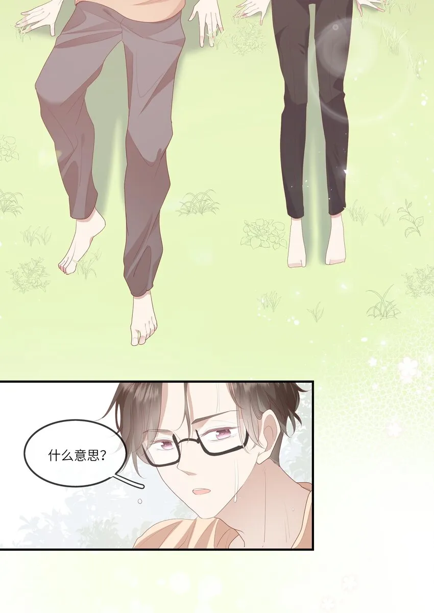 011 我们浑身湿透，只为交换灵魂 第30页