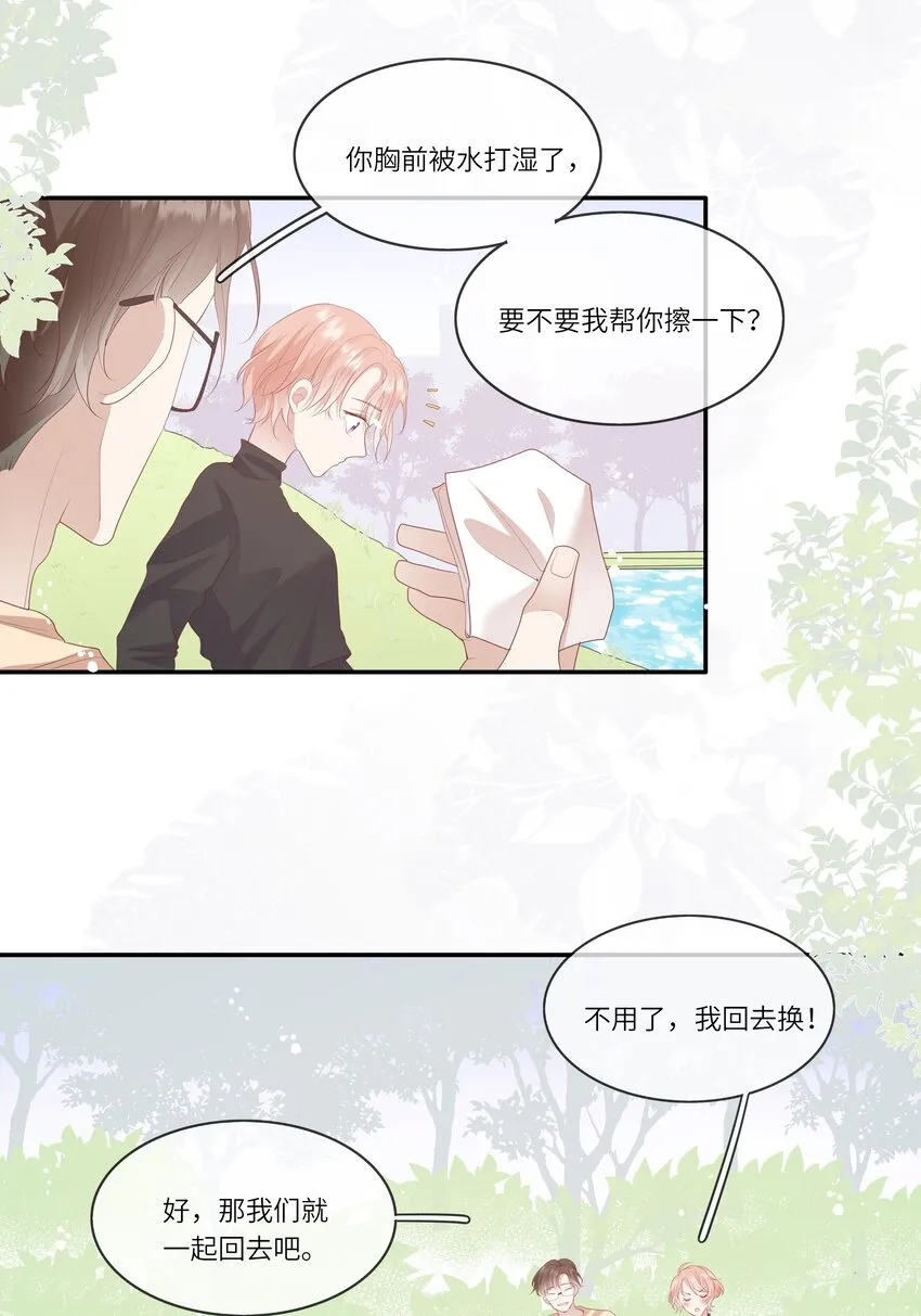 011 我们浑身湿透，只为交换灵魂 第33页