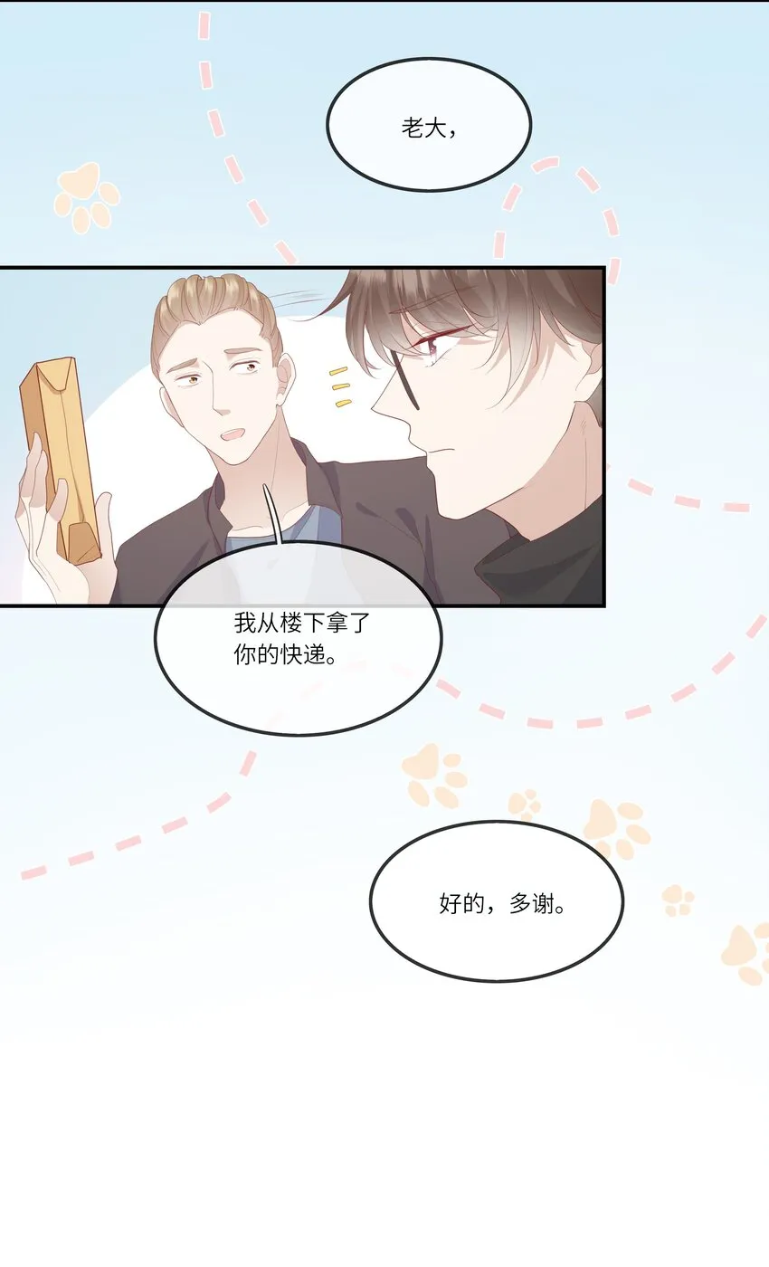 011 我们浑身湿透，只为交换灵魂 第36页