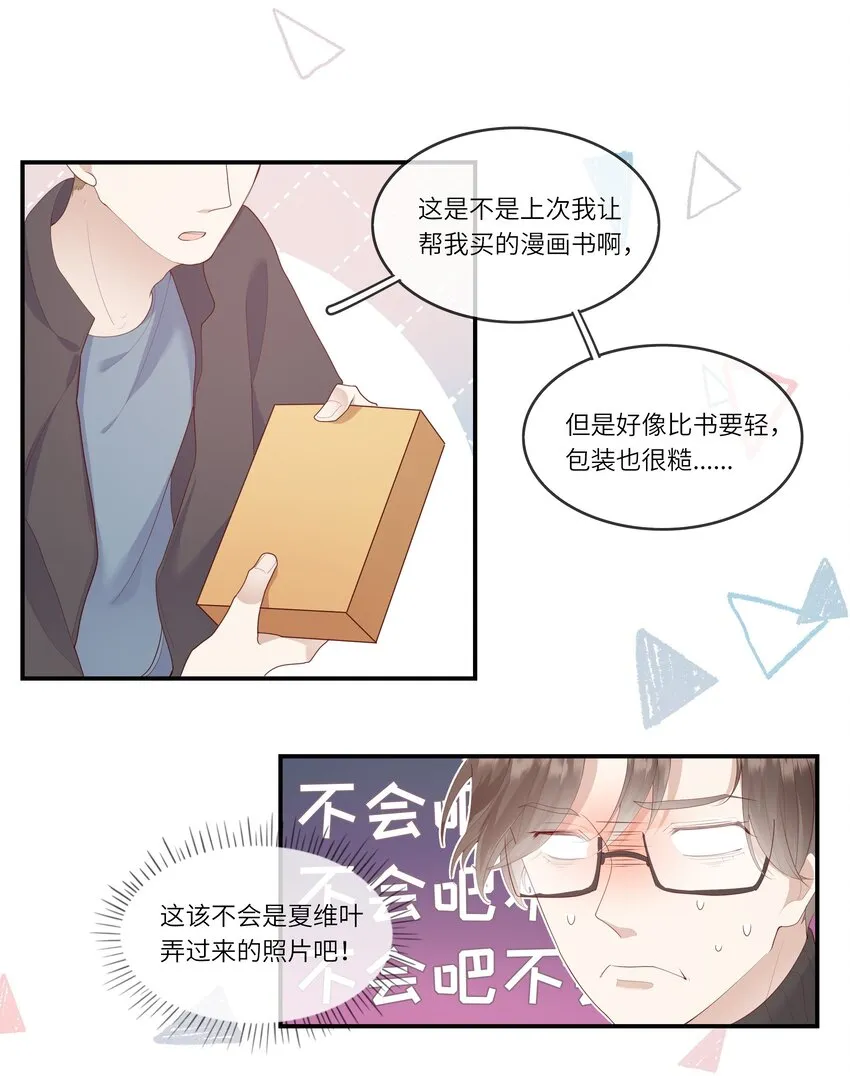 011 我们浑身湿透，只为交换灵魂 第37页