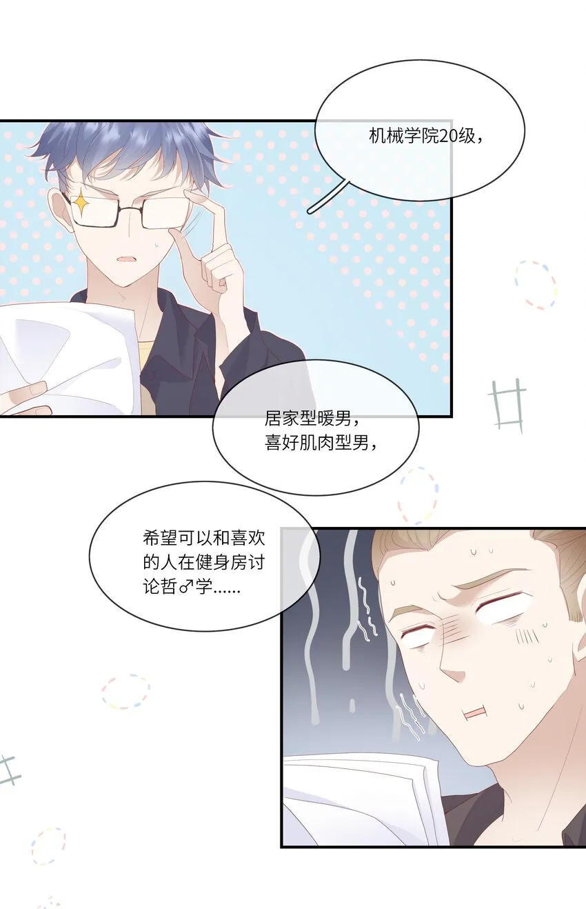 011 我们浑身湿透，只为交换灵魂 第43页