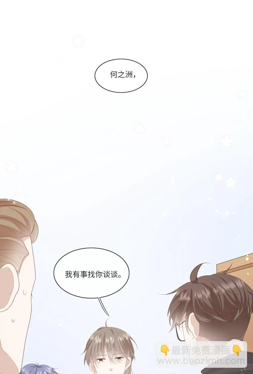 011 我们浑身湿透，只为交换灵魂 第45页