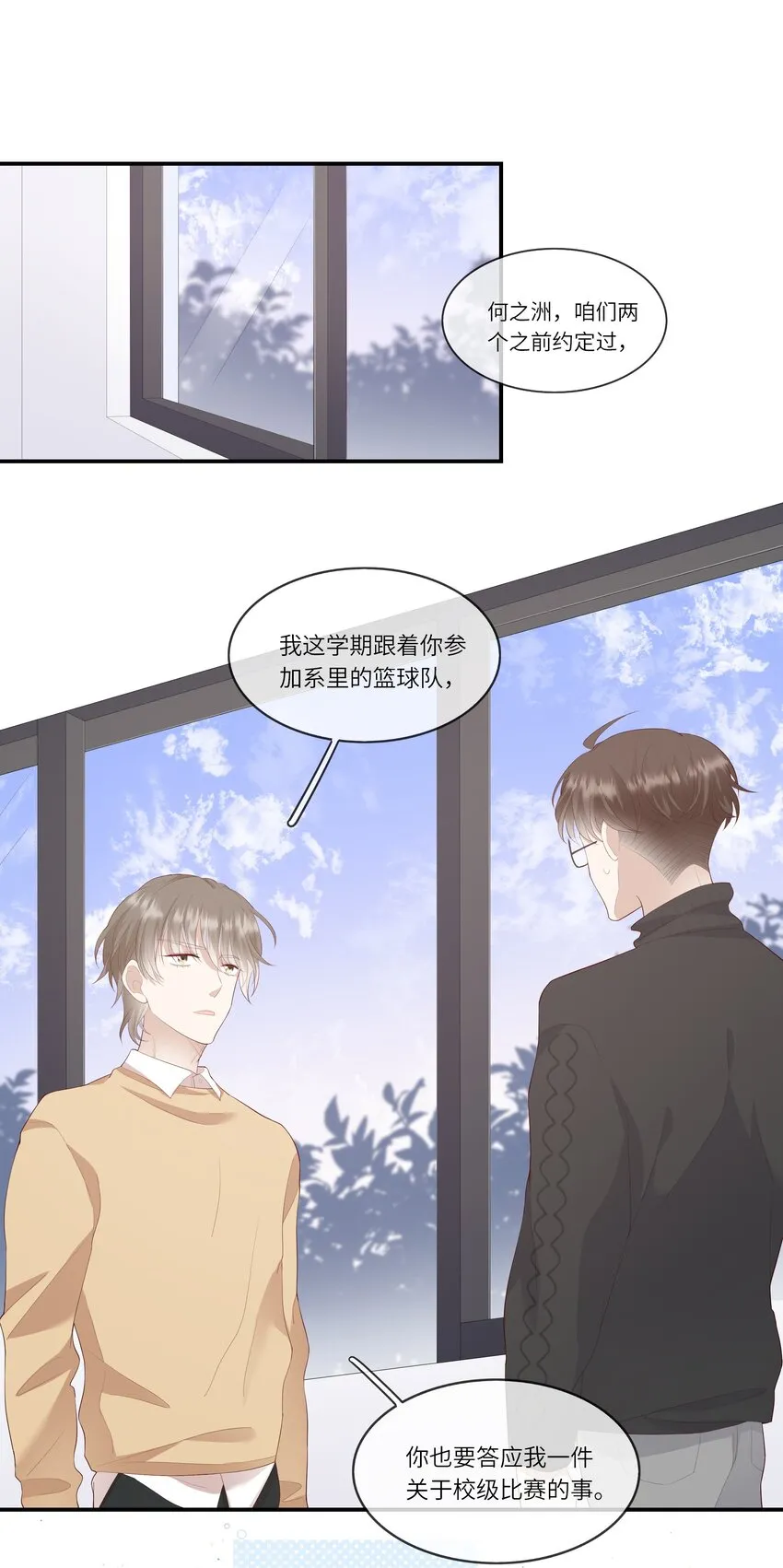 012 因为我是男人，所以了解男人！ 第3页