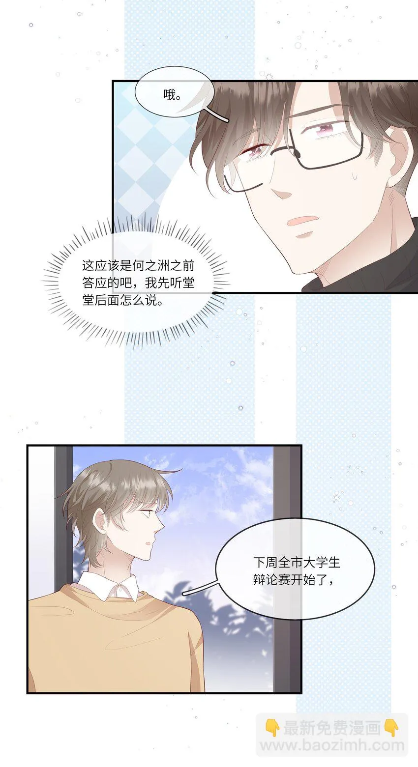 012 因为我是男人，所以了解男人！ 第4页