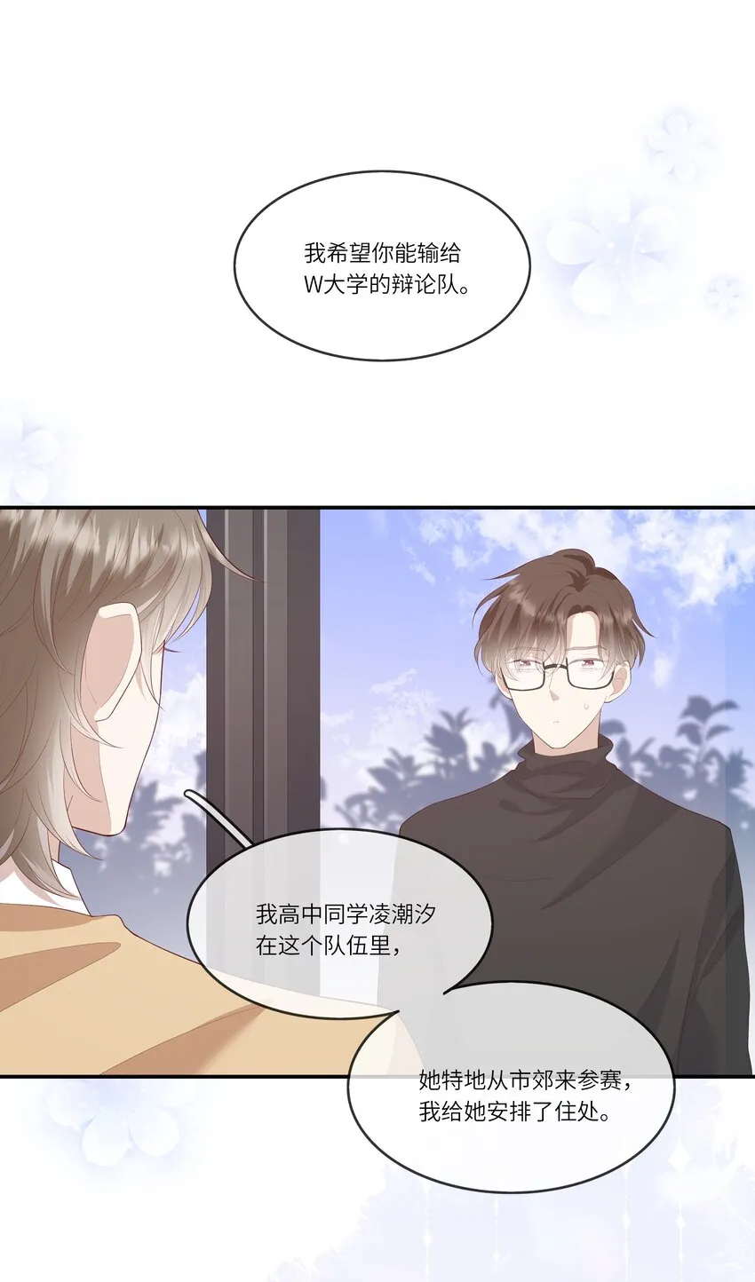 012 因为我是男人，所以了解男人！ 第5页
