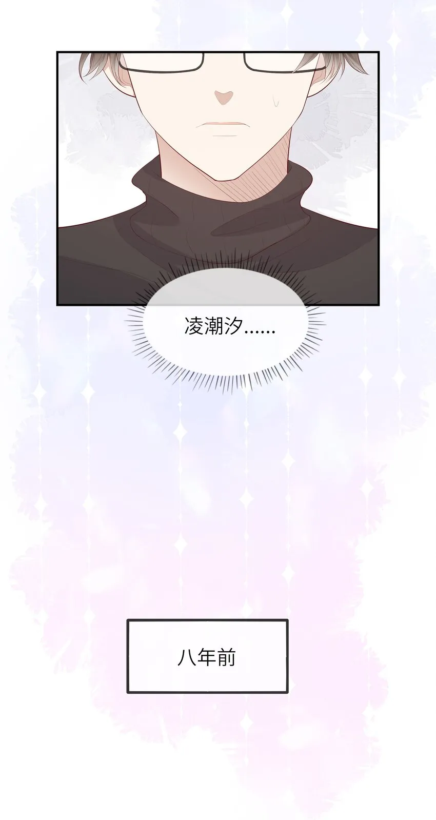 012 因为我是男人，所以了解男人！ 第6页