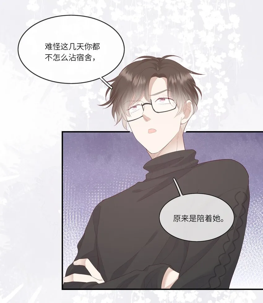 012 因为我是男人，所以了解男人！ 第10页