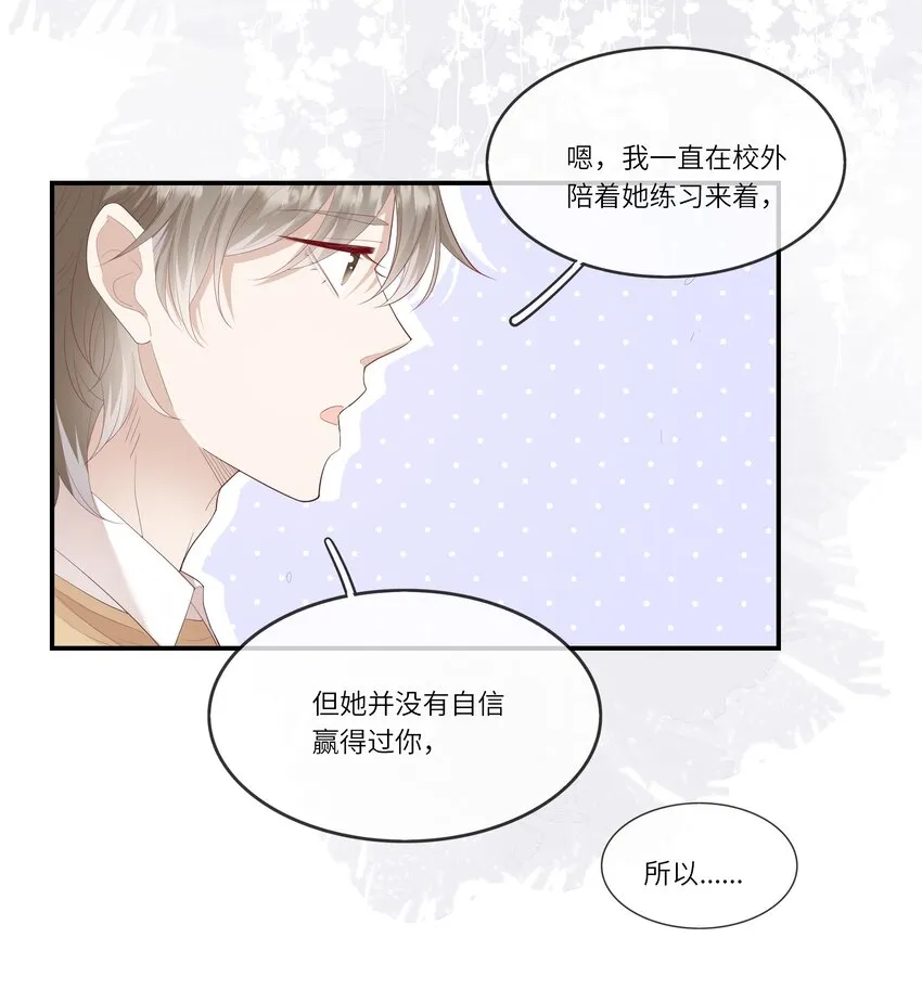 012 因为我是男人，所以了解男人！ 第11页