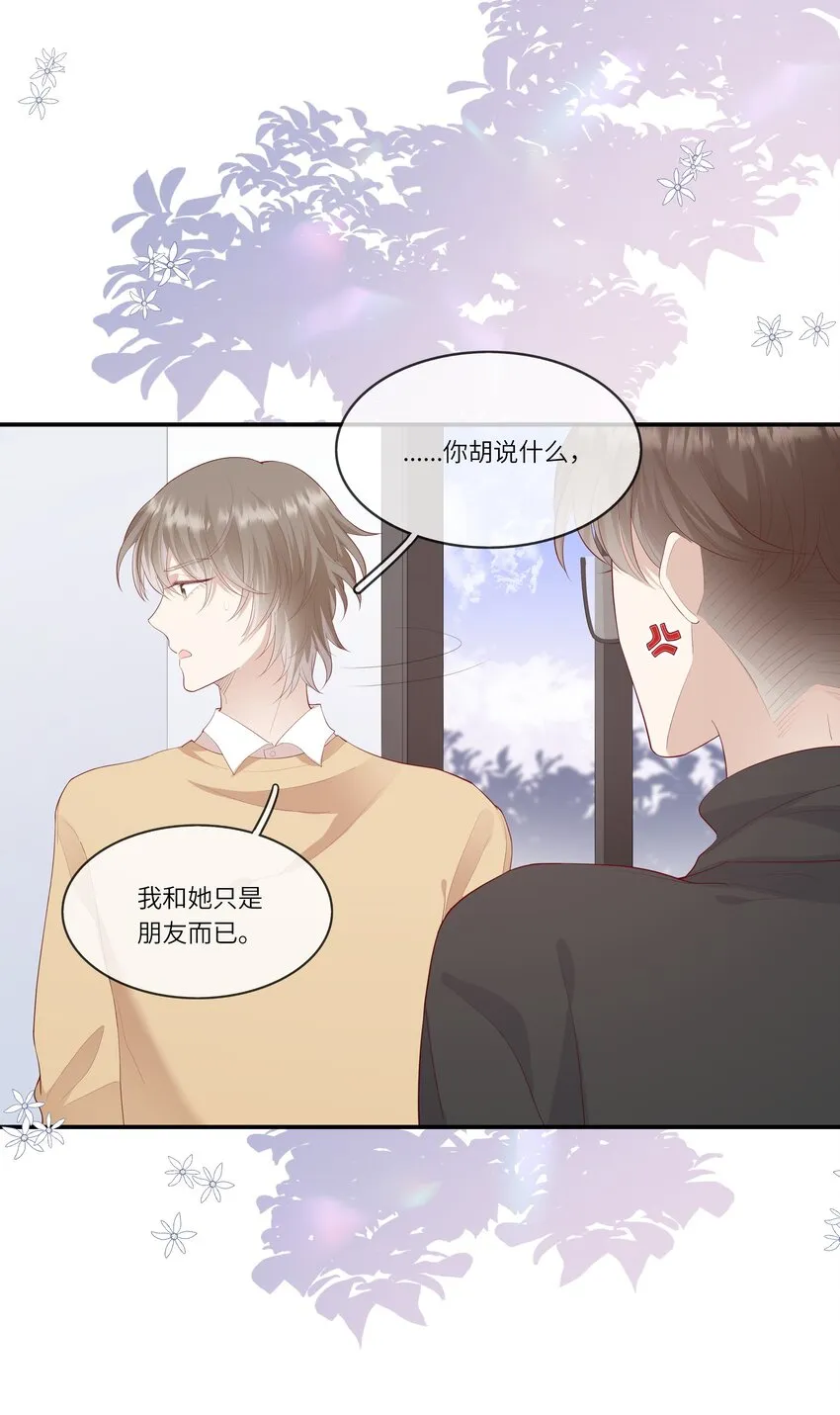 012 因为我是男人，所以了解男人！ 第13页