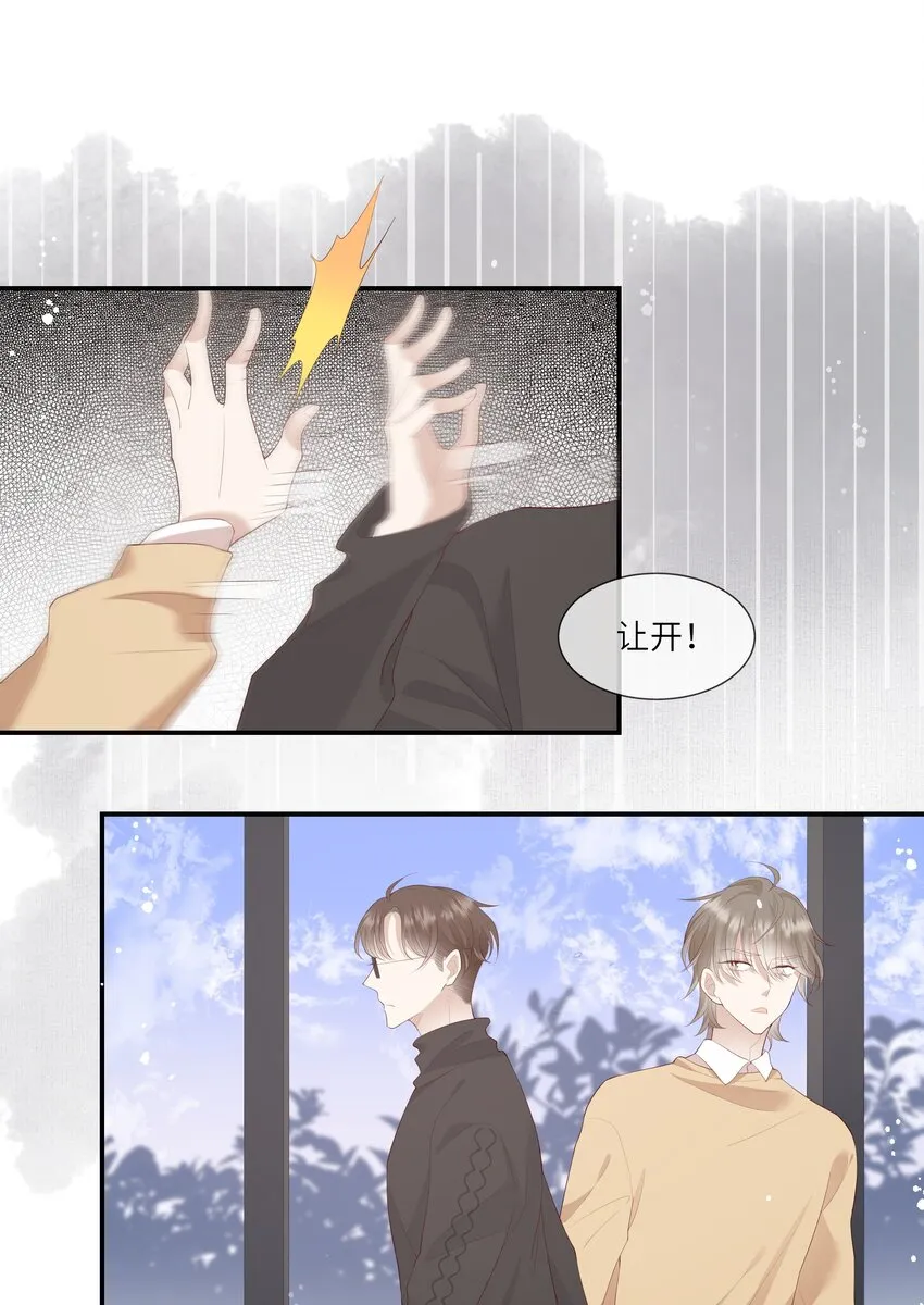 012 因为我是男人，所以了解男人！ 第17页