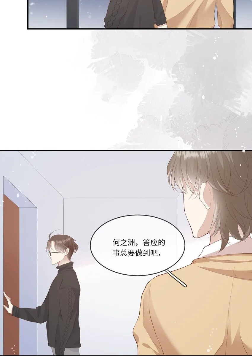 012 因为我是男人，所以了解男人！ 第18页